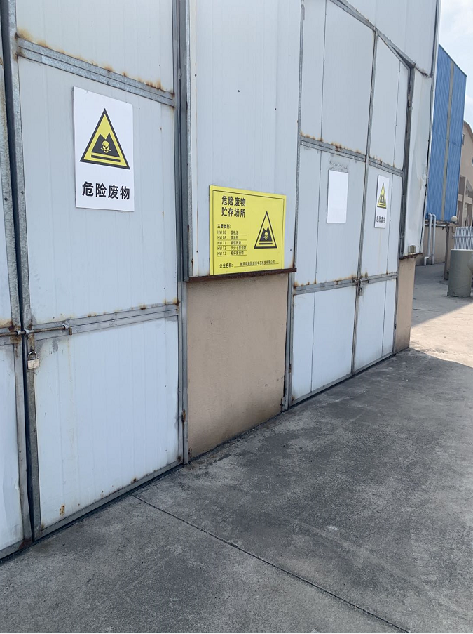 危险废物和化工副产品怎么区分？