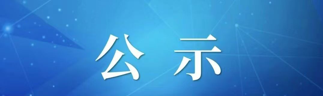 深圳市和鹏再生资源有限公司-危险废物污染环境防治信息的公开
