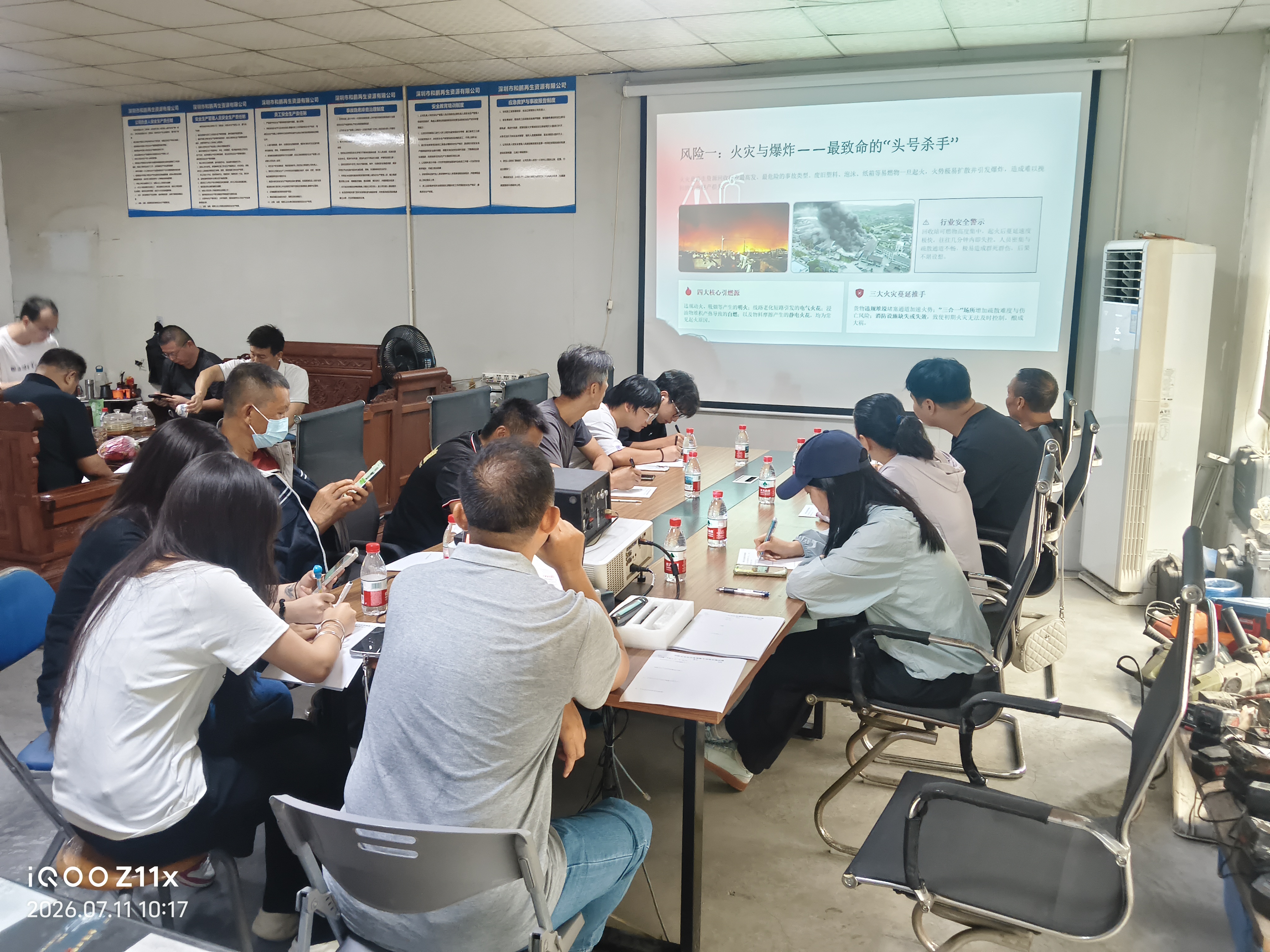 以学促安、以练备战|和鹏开展企业安全及应急管理专项培训