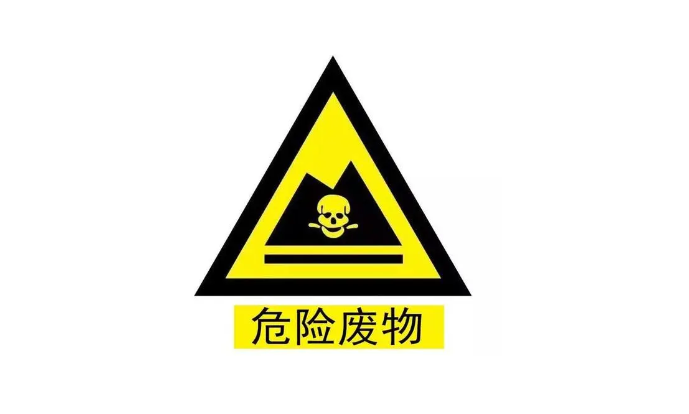 危废现场检查的63个要点