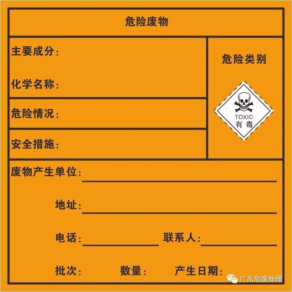 危废收运前的打包方法