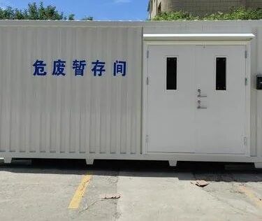 危废间检查要点|环保科普