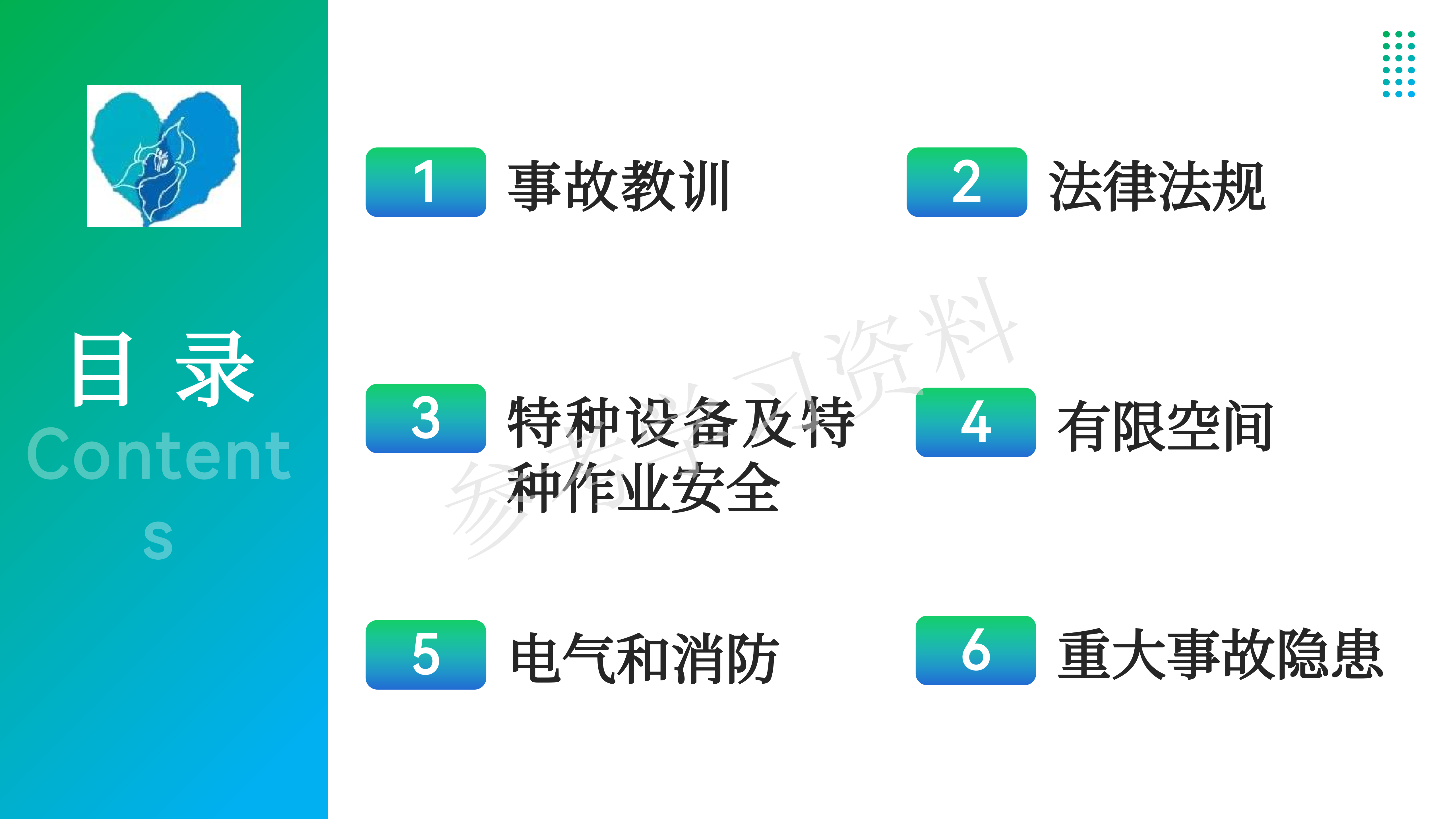 1786934214954595.png 龙华区危险废物经营单位安全管理专题培训_02.png