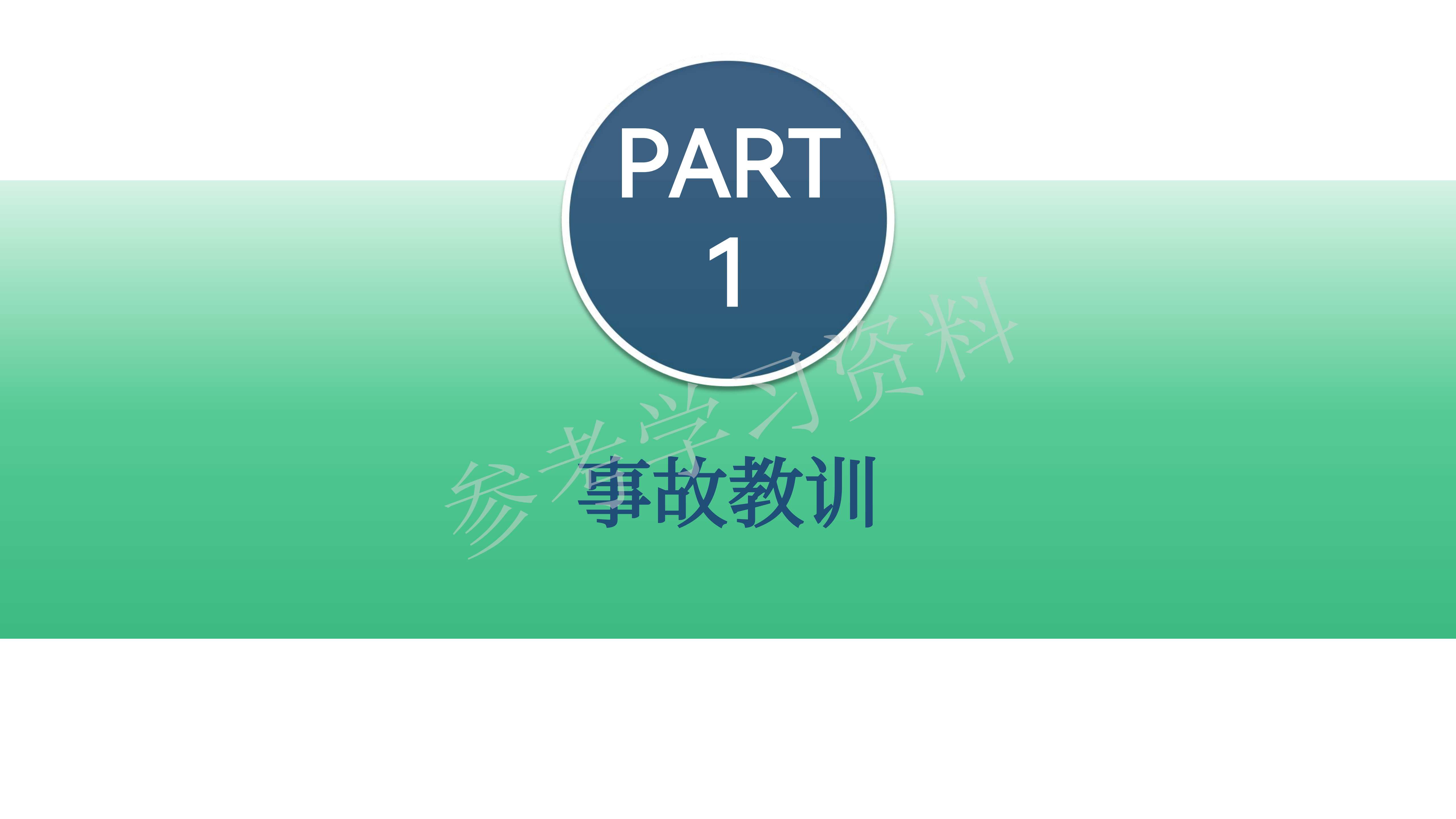 1786934225578276.png 龙华区危险废物经营单位安全管理专题培训_03(1).png