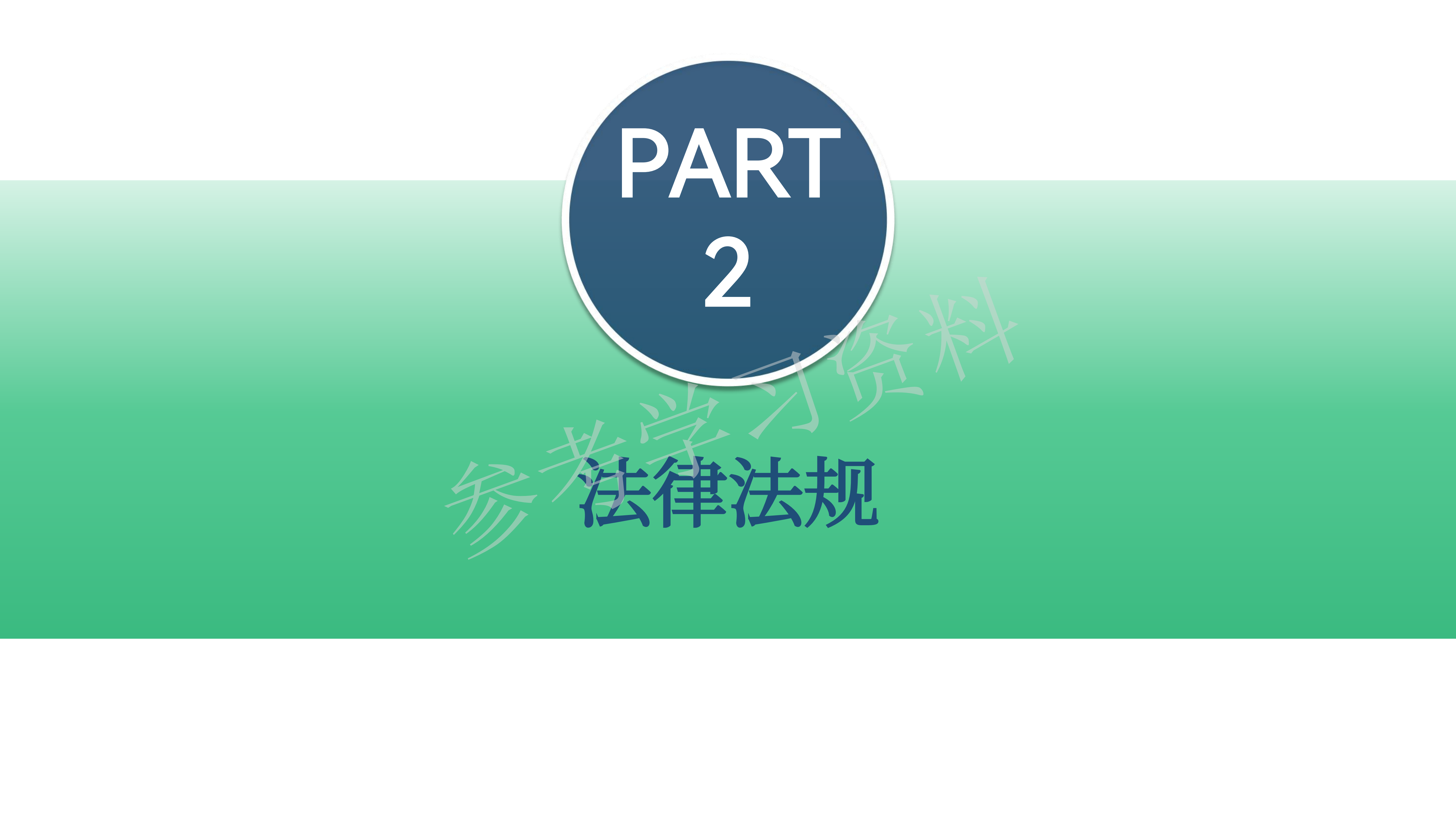1786934392867127.png 龙华区危险废物经营单位安全管理专题培训_08(1).png