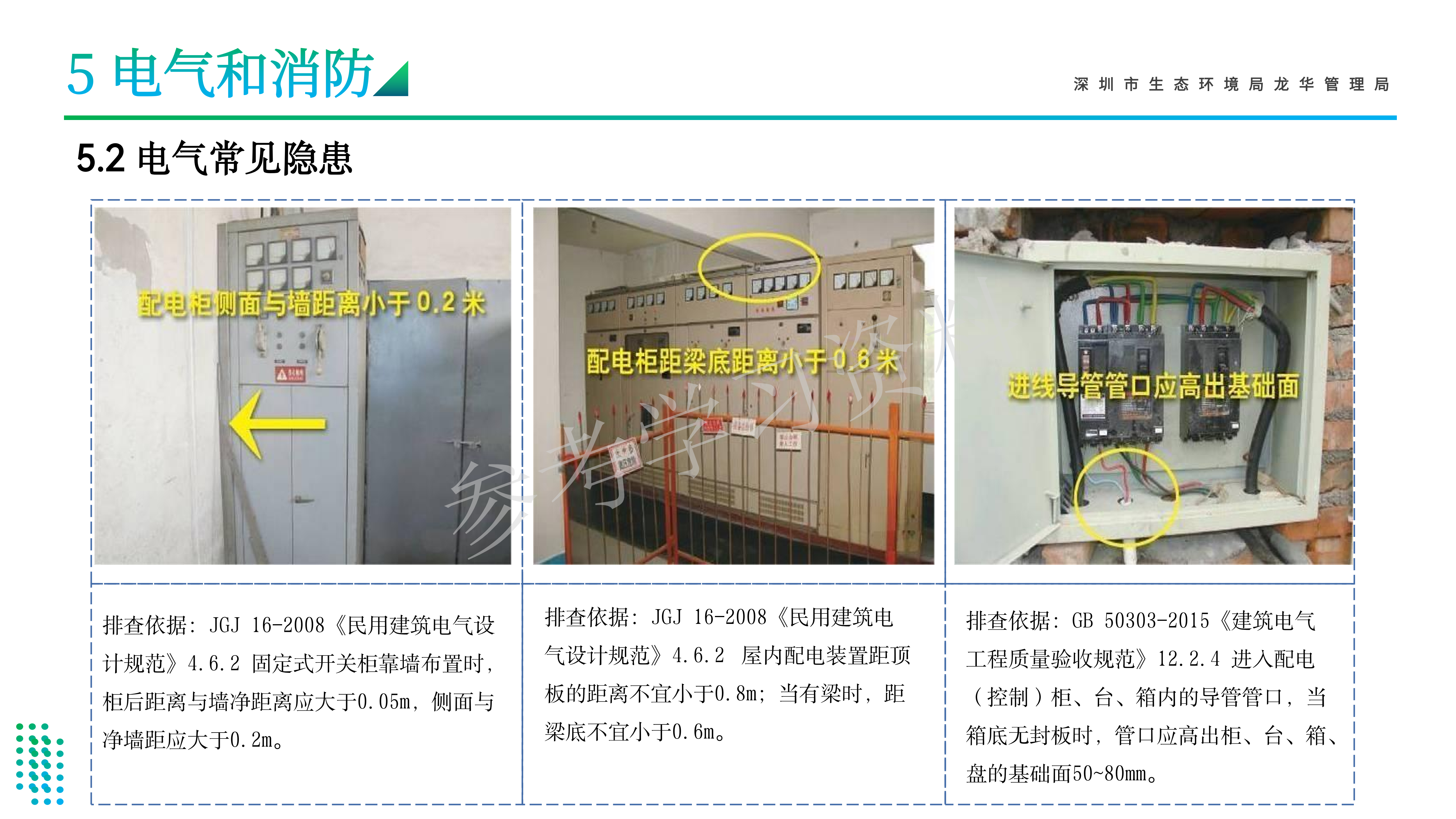 1786935229322511.png 龙华区危险废物经营单位安全管理专题培训_51(1).png