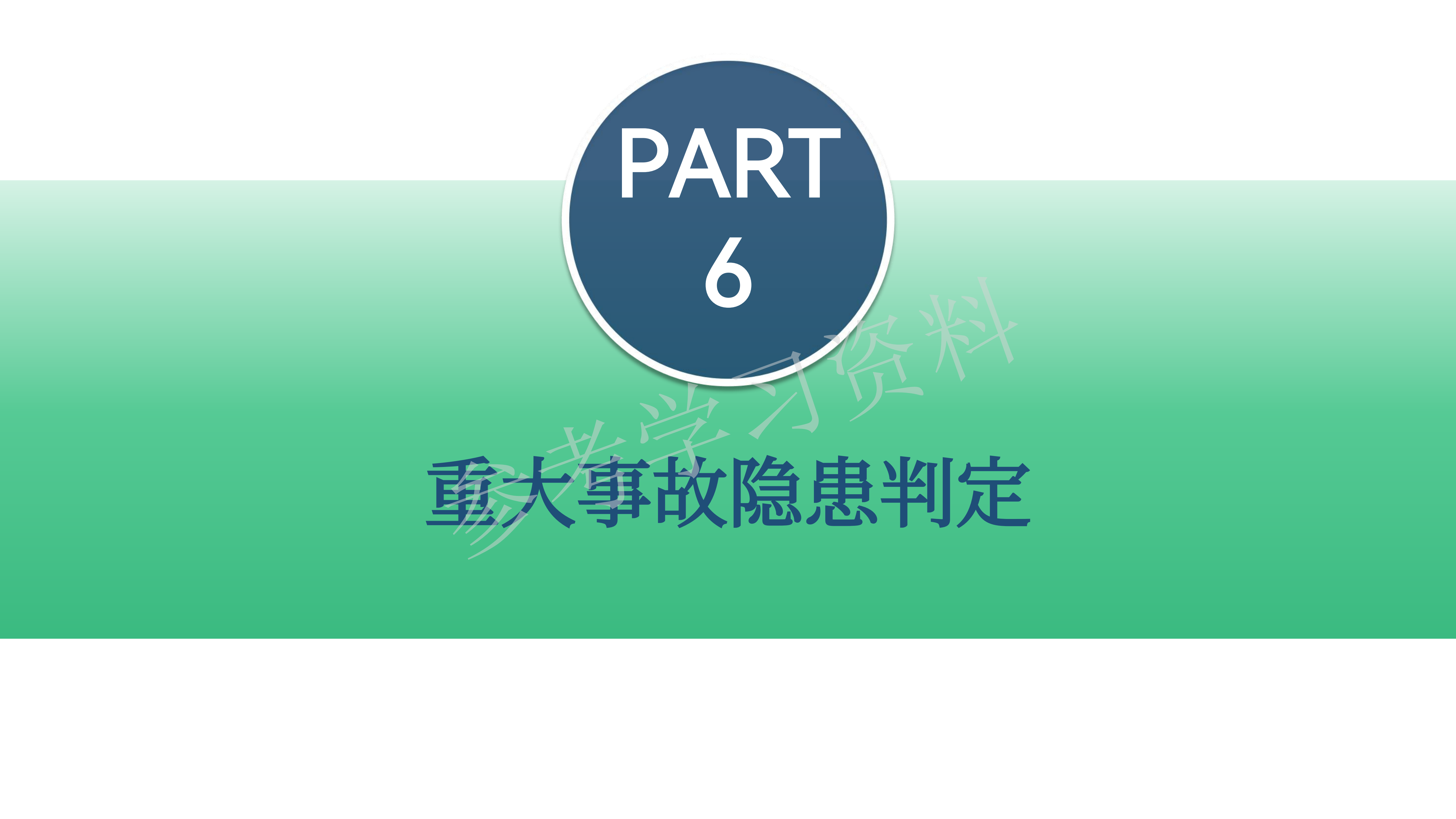 1786935345922739.png 龙华区危险废物经营单位安全管理专题培训_57.png
